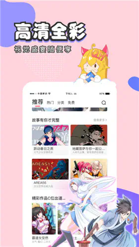 虫虫漫画 - 在线阅读韩漫国漫日漫_虫虫漫画网 Hero图